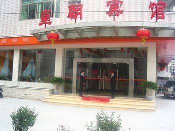 Huangchao Hotel - Minhou Fuzhou (Fujian) Bagian luar foto